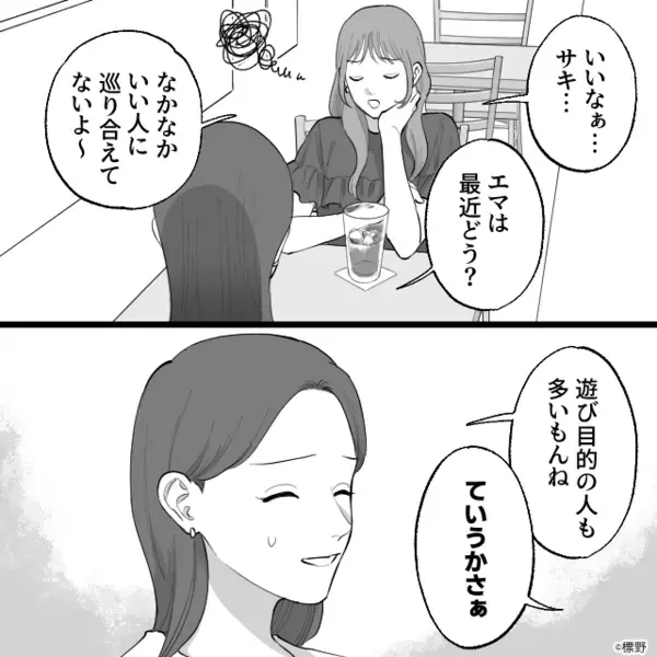 新婚1ヶ月目で「さっさと飯作れw」と”豹変”した夫。しかし後日「えっと…」意外な人物による痛快な一撃で夫が大焦り！？