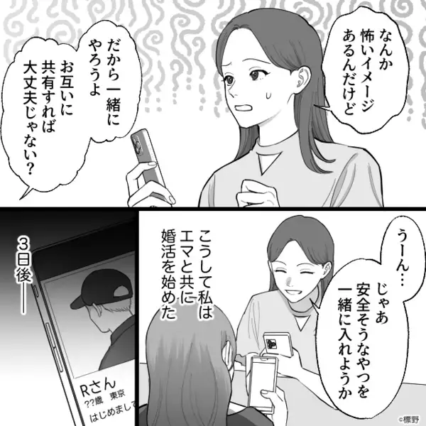 新婚1ヶ月目で「さっさと飯作れw」と”豹変”した夫。しかし後日「えっと…」意外な人物による痛快な一撃で夫が大焦り！？