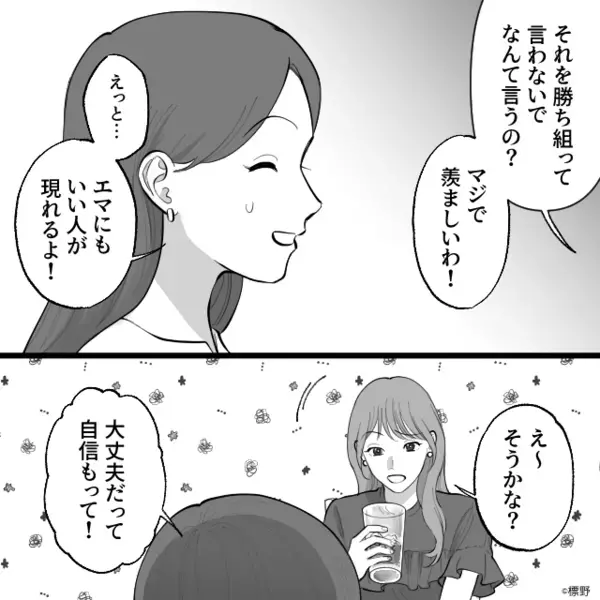 新婚1ヶ月目で「さっさと飯作れw」と”豹変”した夫。しかし後日「えっと…」意外な人物による痛快な一撃で夫が大焦り！？