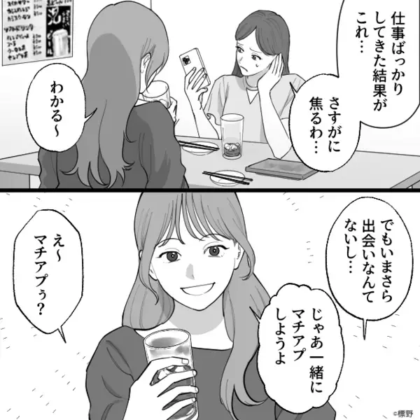 新婚1ヶ月目で「さっさと飯作れw」と”豹変”した夫。しかし後日「えっと…」意外な人物による痛快な一撃で夫が大焦り！？