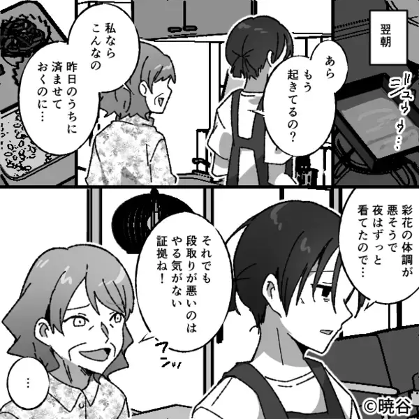 夫「今日の弁当“ご飯”だけだった」妻「そんなはず…」直後⇒消えたおかずの【真相】に背筋が凍ったワケ