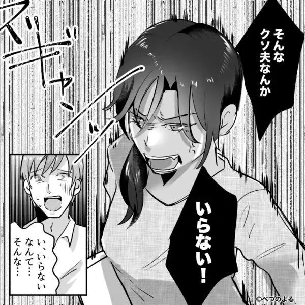 実家に逃げた妻を【たった数時間】で追いかけてきたモラ夫！？しかし直後⇒「なにもわかってないのね？」妻の痛烈な一撃に「そんな…」