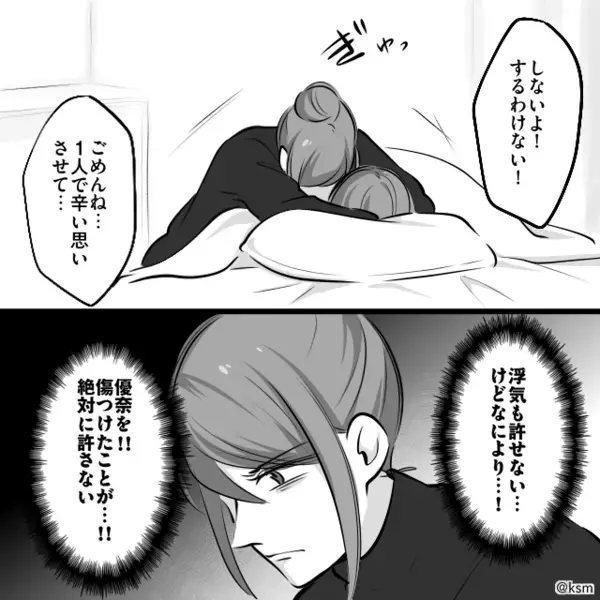 「パパと…幼稚園に行くと…」泣きながら告白する娘。直後⇒妻「許せない…」一瞬で血の気が引いたワケ