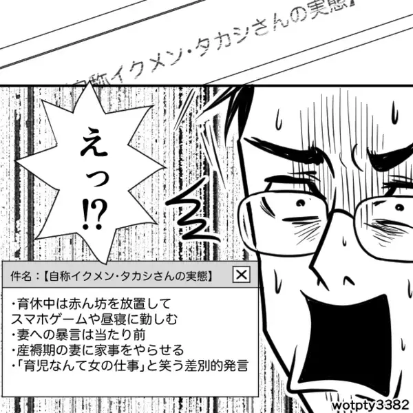 赤ちゃんのミルクを”適当にレンチン”して飲ます夫！？だが後日「なんでこんなことに…」夫の血の気が引いたワケ
