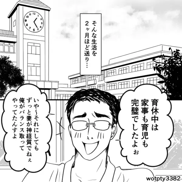 赤ちゃんのミルクを”適当にレンチン”して飲ます夫！？だが後日「なんでこんなことに…」夫の血の気が引いたワケ