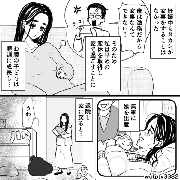 赤ちゃんのミルクを”適当にレンチン”して飲ます夫！？だが後日「なんでこんなことに…」夫の血の気が引いたワケ