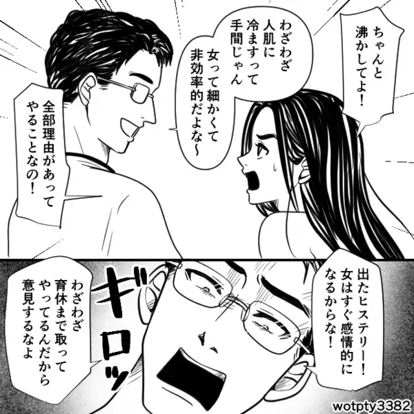 赤ちゃんのミルクを”適当にレンチン”して飲ます夫！？だが後日「なんでこんなことに…」夫の血の気が引いたワケ