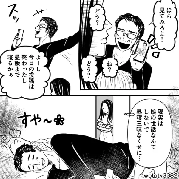 赤ちゃんのミルクを”適当にレンチン”して飲ます夫！？だが後日「なんでこんなことに…」夫の血の気が引いたワケ