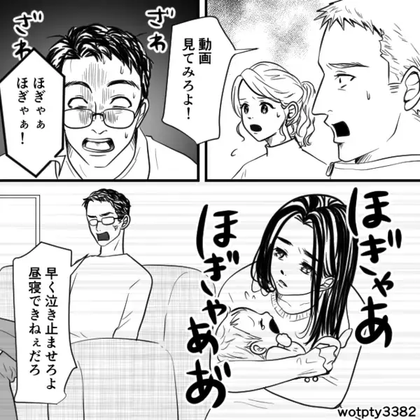 赤ちゃんのミルクを”適当にレンチン”して飲ます夫！？だが後日「なんでこんなことに…」夫の血の気が引いたワケ