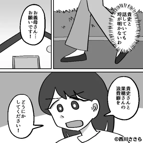 妻の通帳から…勝手に”50万円”も奪った夫「大げさだなw」だが翌朝、夫は”思わぬ光景”に青ざめると…「なんだこれ！？」