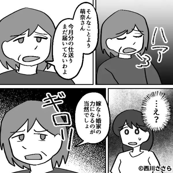 妻の通帳から…勝手に”50万円”も奪った夫「大げさだなw」だが翌朝、夫は”思わぬ光景”に青ざめると…「なんだこれ！？」