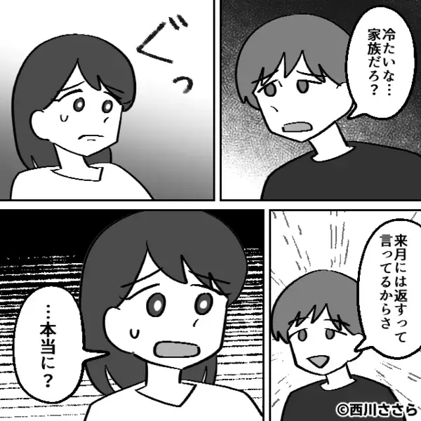 妻の通帳から…勝手に”50万円”も奪った夫「大げさだなw」だが翌朝、夫は”思わぬ光景”に青ざめると…「なんだこれ！？」