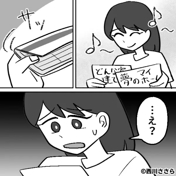 妻の通帳から…勝手に”50万円”も奪った夫「大げさだなw」だが翌朝、夫は”思わぬ光景”に青ざめると…「なんだこれ！？」
