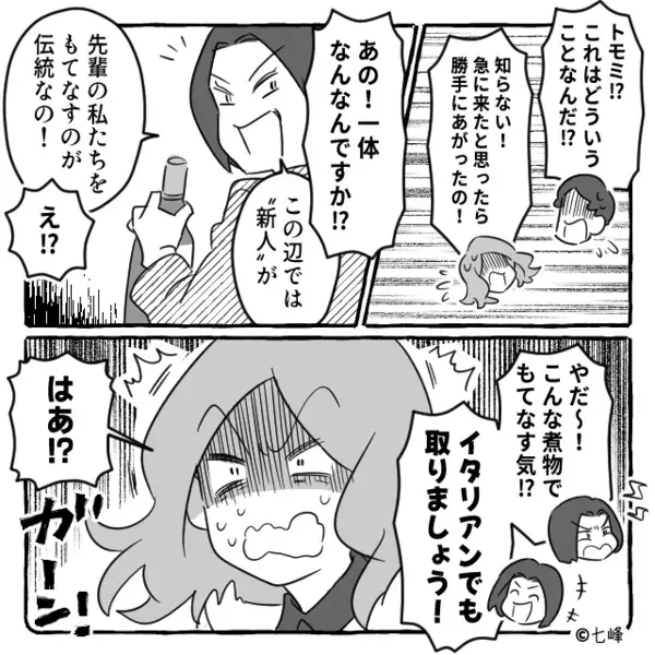 嫁の手料理を「こんな”残飯”食わすな」とゴミ箱に捨てる義母。だが後日、想定外の人物により義母に【天罰】が下る！？