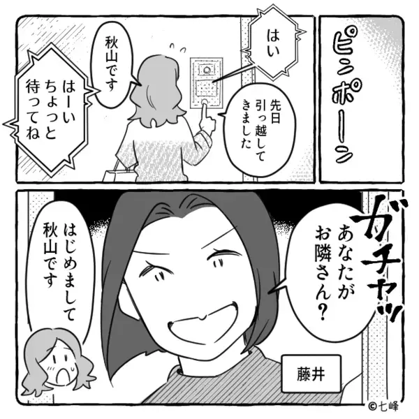 嫁の手料理を「こんな”残飯”食わすな」とゴミ箱に捨てる義母。だが後日、想定外の人物により義母に【天罰】が下る！？