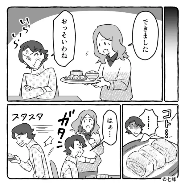 嫁の手料理を「こんな”残飯”食わすな」とゴミ箱に捨てる義母。だが後日、想定外の人物により義母に【天罰】が下る！？