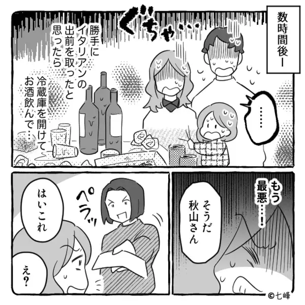 嫁の手料理を「こんな”残飯”食わすな」とゴミ箱に捨てる義母。だが後日、想定外の人物により義母に【天罰】が下る！？