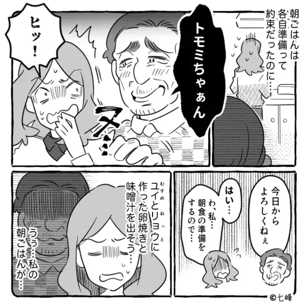 嫁の手料理を「こんな”残飯”食わすな」とゴミ箱に捨てる義母。だが後日、想定外の人物により義母に【天罰】が下る！？