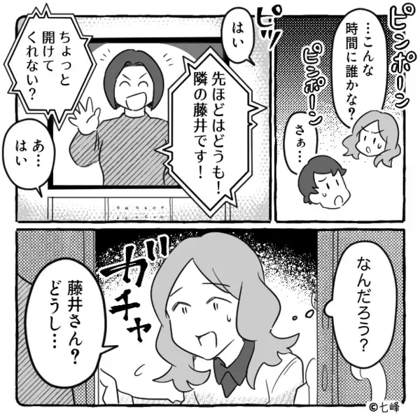 嫁の手料理を「こんな”残飯”食わすな」とゴミ箱に捨てる義母。だが後日、想定外の人物により義母に【天罰】が下る！？