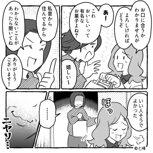 嫁の手料理を「こんな”残飯”食わすな」とゴミ箱に捨てる義母。だが後日、想定外の人物により義母に【天罰】が下る！？