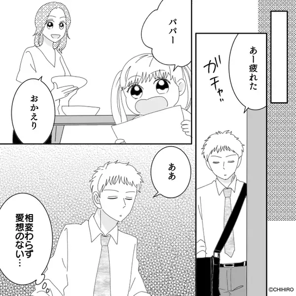 「こんな落書きいらねーw」子どもの絵を”投げ捨てた”夫。だが後日、妻が仕掛けた【社会的制裁】で夫を地獄へ突き落とす！？