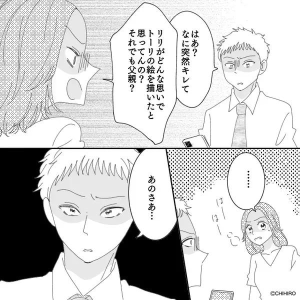 「こんな落書きいらねーw」子どもの絵を”投げ捨てた”夫。だが後日、妻が仕掛けた【社会的制裁】で夫を地獄へ突き落とす！？