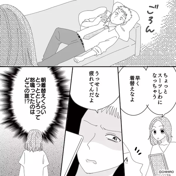 「こんな落書きいらねーw」子どもの絵を”投げ捨てた”夫。だが後日、妻が仕掛けた【社会的制裁】で夫を地獄へ突き落とす！？