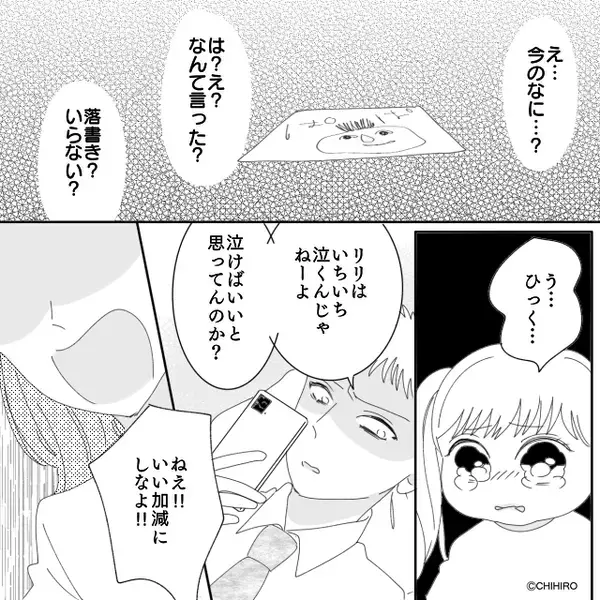「こんな落書きいらねーw」子どもの絵を”投げ捨てた”夫。だが後日、妻が仕掛けた【社会的制裁】で夫を地獄へ突き落とす！？