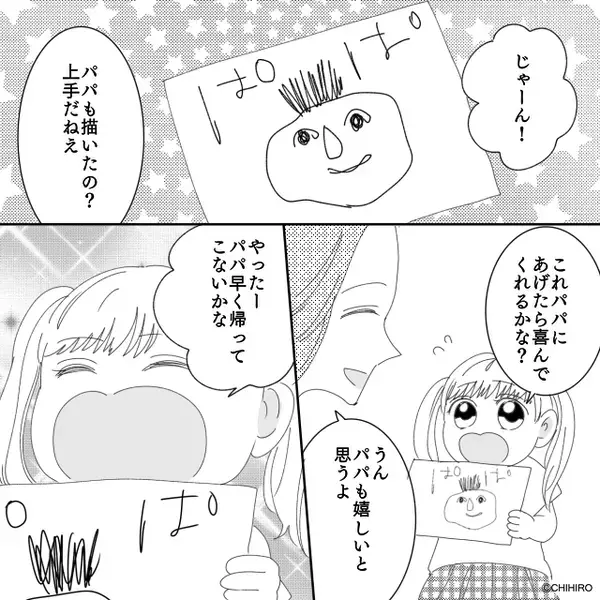 「こんな落書きいらねーw」子どもの絵を”投げ捨てた”夫。だが後日、妻が仕掛けた【社会的制裁】で夫を地獄へ突き落とす！？