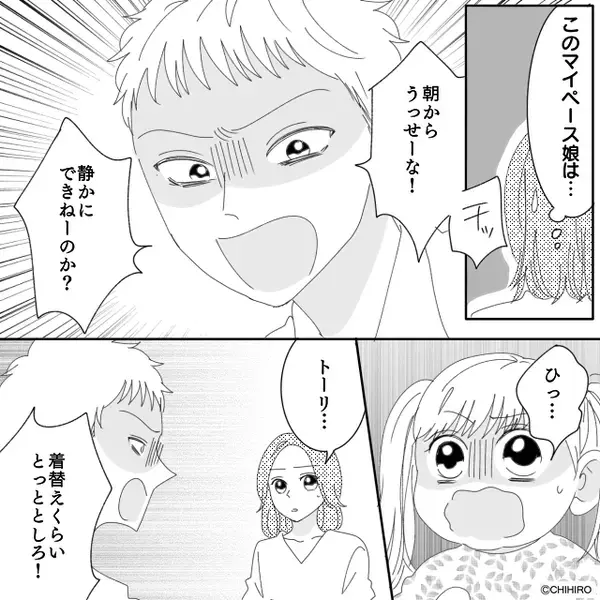「こんな落書きいらねーw」子どもの絵を”投げ捨てた”夫。だが後日、妻が仕掛けた【社会的制裁】で夫を地獄へ突き落とす！？