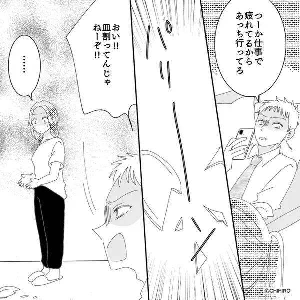 「こんな落書きいらねーw」子どもの絵を”投げ捨てた”夫。だが後日、妻が仕掛けた【社会的制裁】で夫を地獄へ突き落とす！？