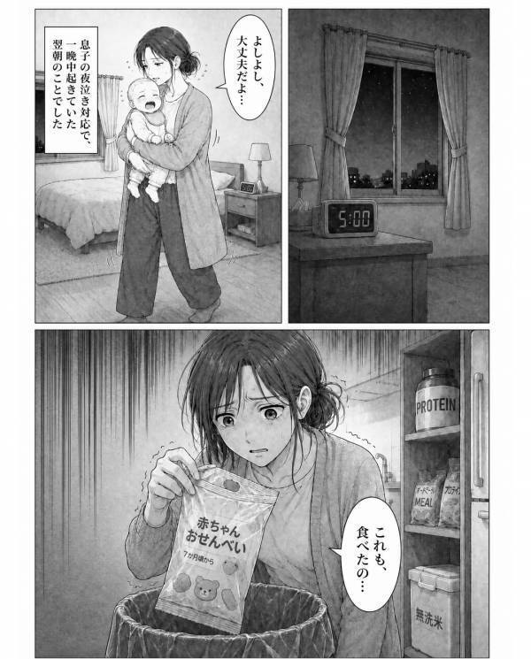 息子の【離乳食】まで食い尽くした夫。数日後⇒限界妻が弁護士の兄と仕掛けた反撃の話