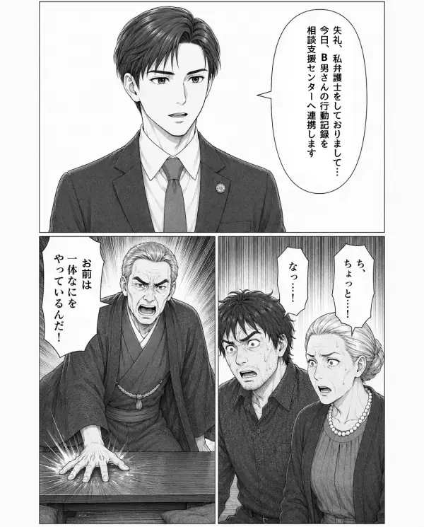 息子の【離乳食】まで食い尽くした夫。数日後⇒限界妻が弁護士の兄と仕掛けた反撃の話
