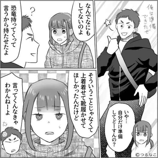 息子のお出かけ準備を頼むと…“自分の準備”しかしない夫！？しかし直後⇒「う…」思わぬ展開に青ざめたワケ。