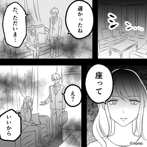 私と子ども抜きで【産婦人科を受診】する夫？⇒夫「断るのも悪いなって…」明かされた事実に…妻「最低だね」