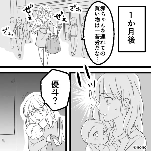 私と子ども抜きで【産婦人科を受診】する夫？⇒夫「断るのも悪いなって…」明かされた事実に…妻「最低だね」
