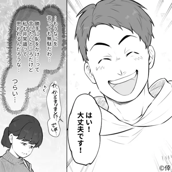 百貨店で…夫「5万円の詰め合わせください！」販売員「あっ、本当にこちらで…？」直後⇒地獄のような空気になった話