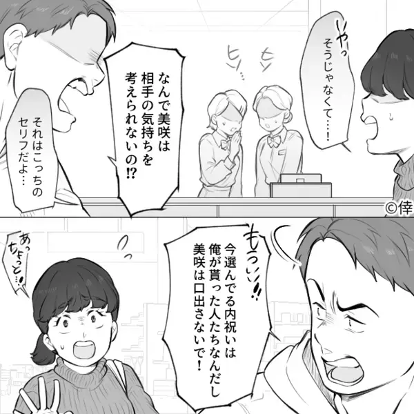 百貨店で…夫「5万円の詰め合わせください！」販売員「あっ、本当にこちらで…？」直後⇒地獄のような空気になった話