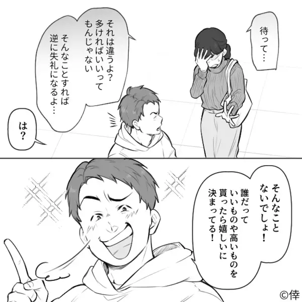 百貨店で…夫「5万円の詰め合わせください！」販売員「あっ、本当にこちらで…？」直後⇒地獄のような空気になった話