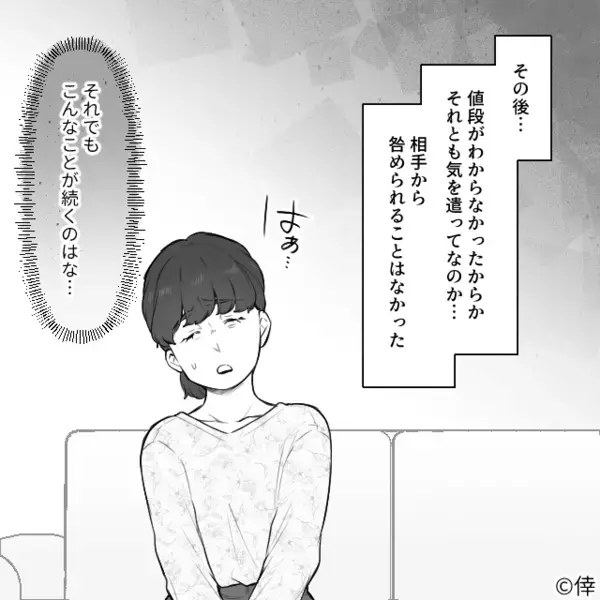 百貨店で…夫「5万円の詰め合わせください！」販売員「あっ、本当にこちらで…？」直後⇒地獄のような空気になった話