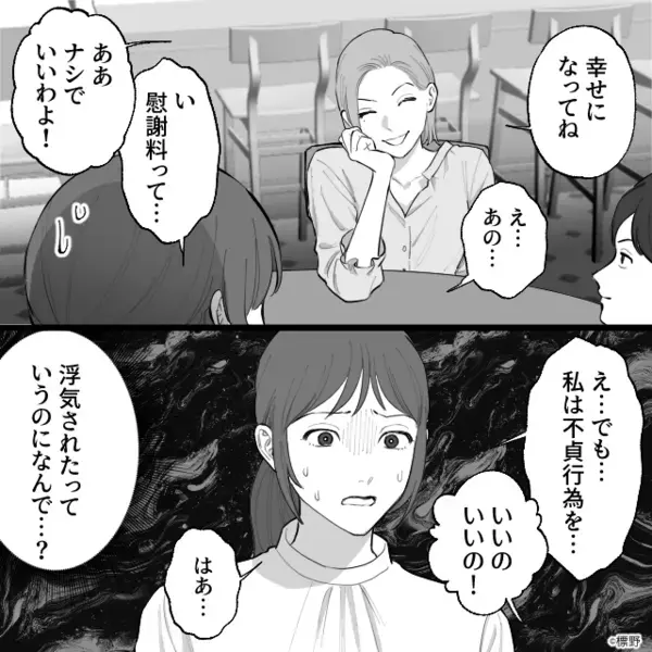 「幸せになって♡」夫を奪った私に“笑顔”を向けた妻。しかし17年後⇒明かされた【真実】に「そんな…嘘…」