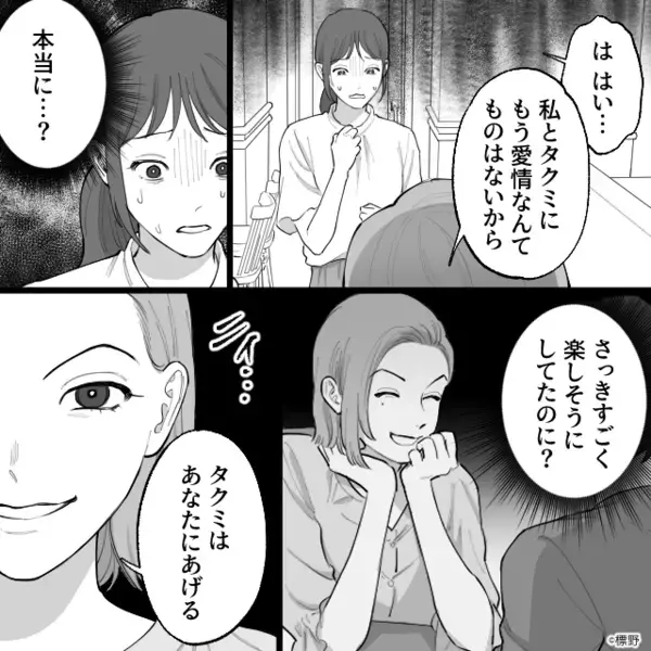 「幸せになって♡」夫を奪った私に“笑顔”を向けた妻。しかし17年後⇒明かされた【真実】に「そんな…嘘…」