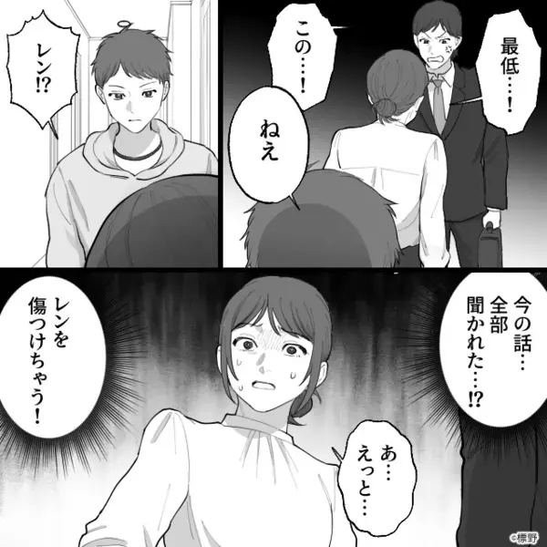 「幸せになって♡」夫を奪った私に“笑顔”を向けた妻。しかし17年後⇒明かされた【真実】に「そんな…嘘…」