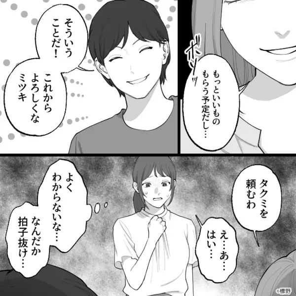 「幸せになって♡」夫を奪った私に“笑顔”を向けた妻。しかし17年後⇒明かされた【真実】に「そんな…嘘…」