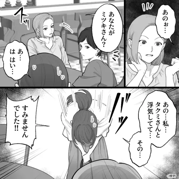 「幸せになって♡」夫を奪った私に“笑顔”を向けた妻。しかし17年後⇒明かされた【真実】に「そんな…嘘…」