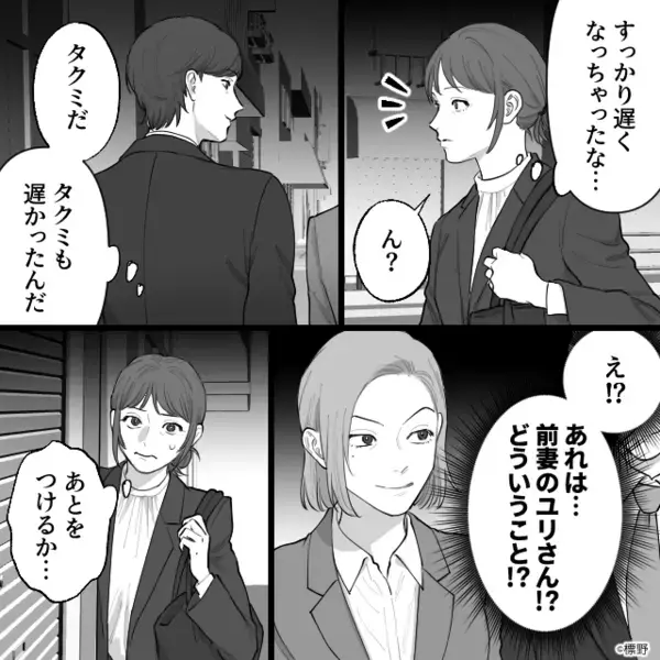 「幸せになって♡」夫を奪った私に“笑顔”を向けた妻。しかし17年後⇒明かされた【真実】に「そんな…嘘…」