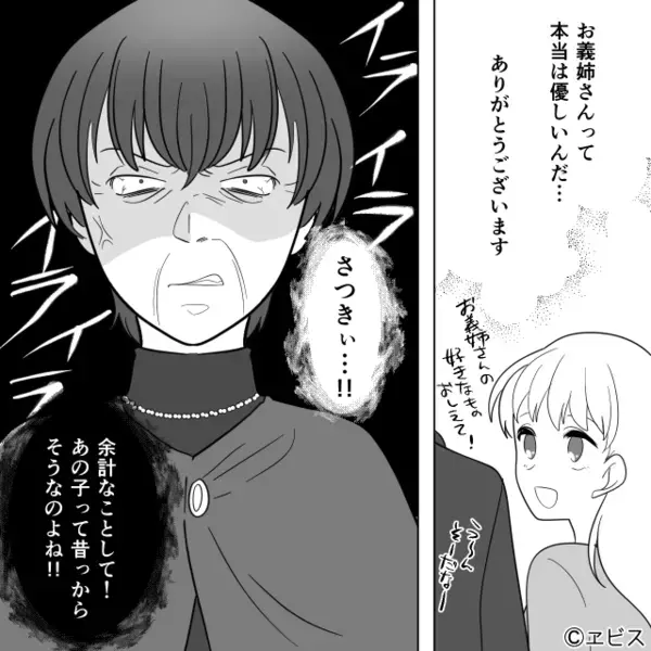 食事代【10万円】を嫁に支払わせる義母。しかし⇒「ああ、それ…」夫が明かした“衝撃事実”に、義母「…！！」