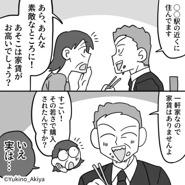 入社1年目の”女性社員”に手を出す…中年上司！？しかし数日後「実は…」職場からの連絡で〈衝撃の事実〉が判明して…