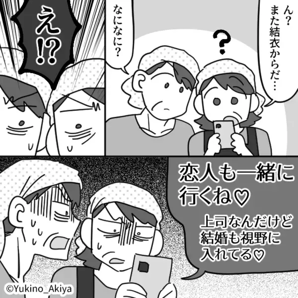 入社1年目の”女性社員”に手を出す…中年上司！？しかし数日後「実は…」職場からの連絡で〈衝撃の事実〉が判明して…