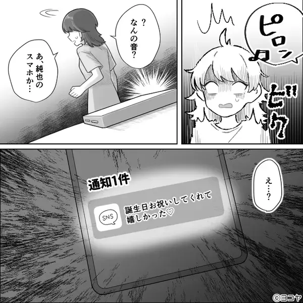 つわりの妻に「妊娠は病気じゃないw」と笑いかける夫。だが数日後「えっ？」夫の予想外の行動に妻が呆れたワケ